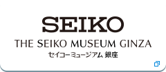 THE SEIKO MUSEUM