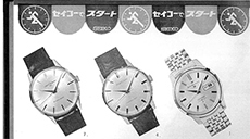 An advertisement that shows only 10:08:42. (“SEIKO NEWS,” February 1964)