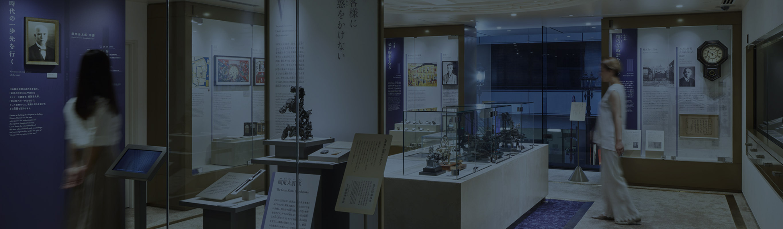 SEIKO セイコーミュージアム THE SEIKO MUSEUM