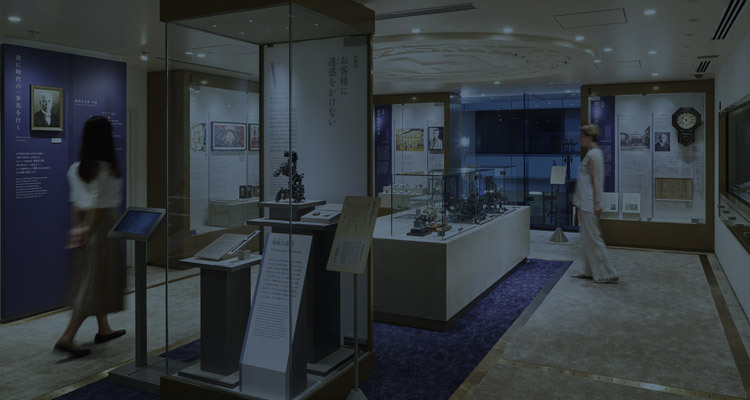 SEIKO セイコーミュージアム THE SEIKO MUSEUM