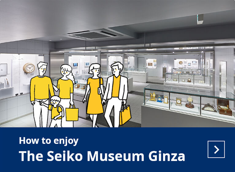 How to walk The Seiko Museum Ginza