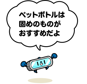 ステップ1 砂時計の作り方 セイコーキッズ