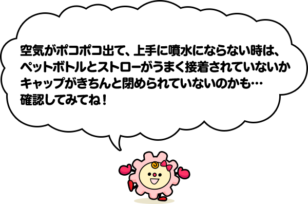 完成 時忘れ噴水時計の作り方 セイコーキッズ