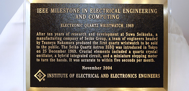 マイルストーン賞（IEEE MILESTONE IN ELECTRICAL ENGINEERING AND COMPUTING）