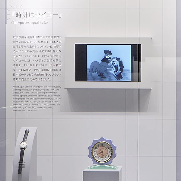 A Comet Flower Clock Featured in the First TV Commercial in Japan